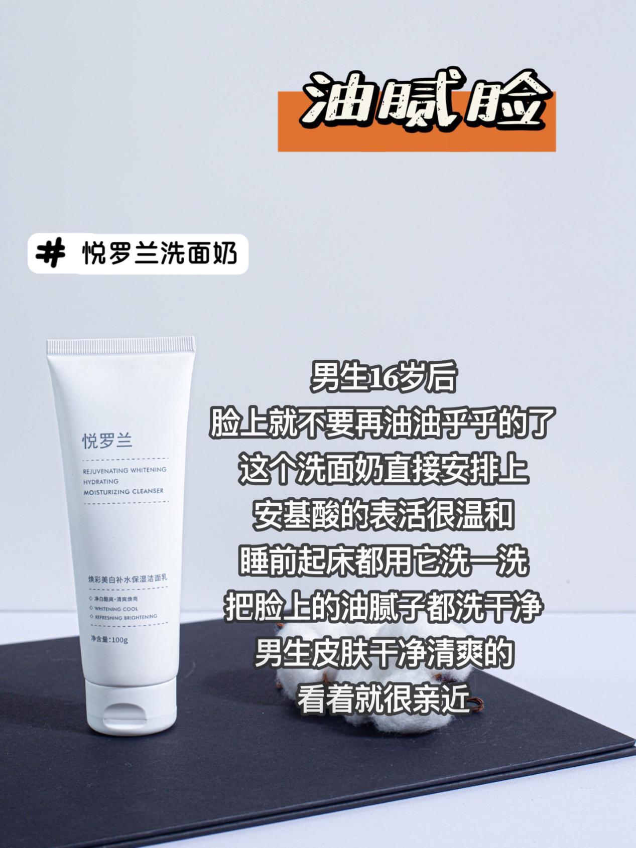 男士控油的洗面奶排行榜10强知乎,洗面奶男士专用控油祛痘深层清洁