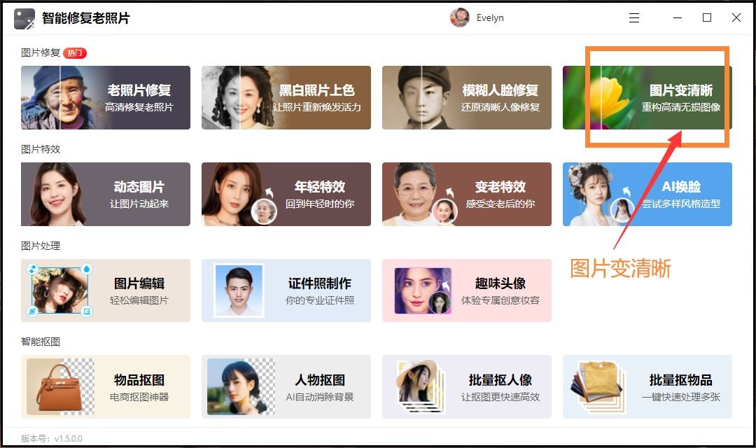 免费把模糊的照片变清晰手机app,模糊照片一扫变清晰软件哪个最好