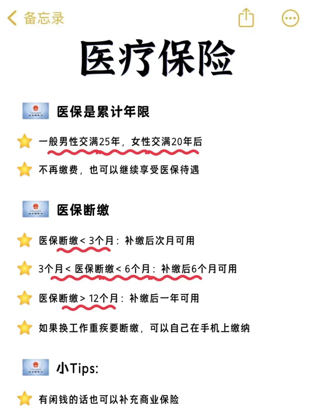 五险一金科普你想知道的都在这了,关于五险一金的基本常识扫盲