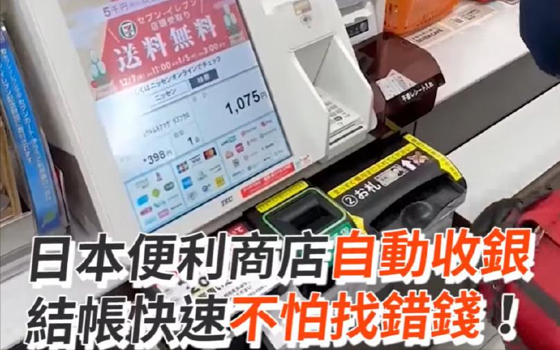 日本感叹大陆发达,日本夸赞中国超市