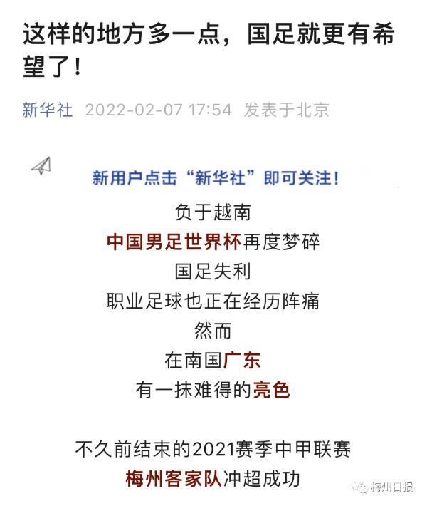 姊呭窞瓒崇悆鍙戝睍璁″垝鍦ㄥ摢涓捐,姊呭窞澶у姏鍙戝睍瓒崇悆