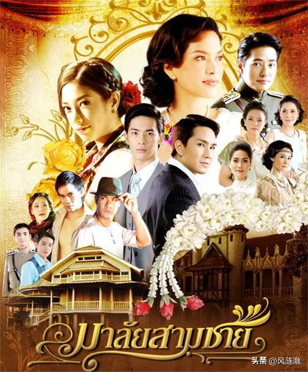 花环夫人帕咏的扮演者,花环夫人公主扮演者是谁