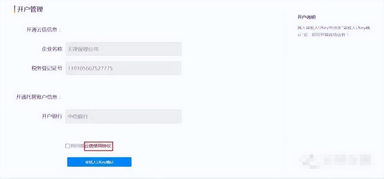 供应链票据平台哪一年正式上线,中企云链的云信是供应链票据吗