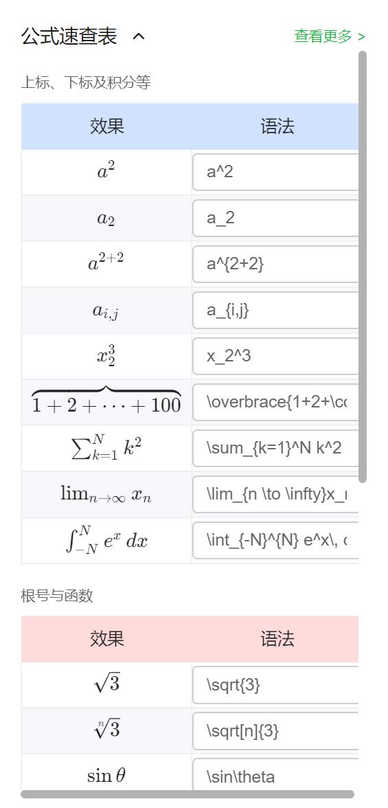 免费思维导图合集，里面的居然比收费强