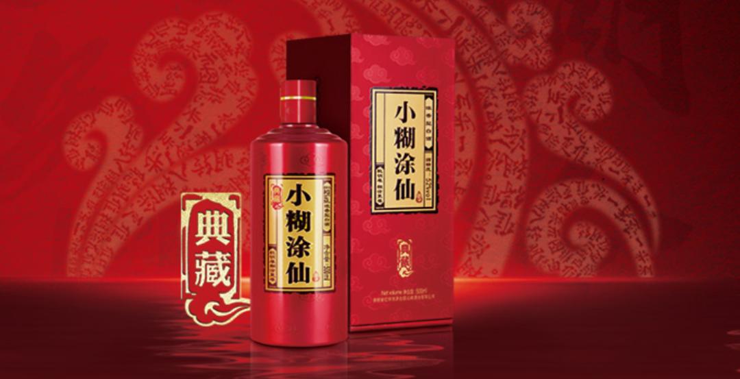 小糊涂仙不要“糊涂”，要对“华丽外表”说不