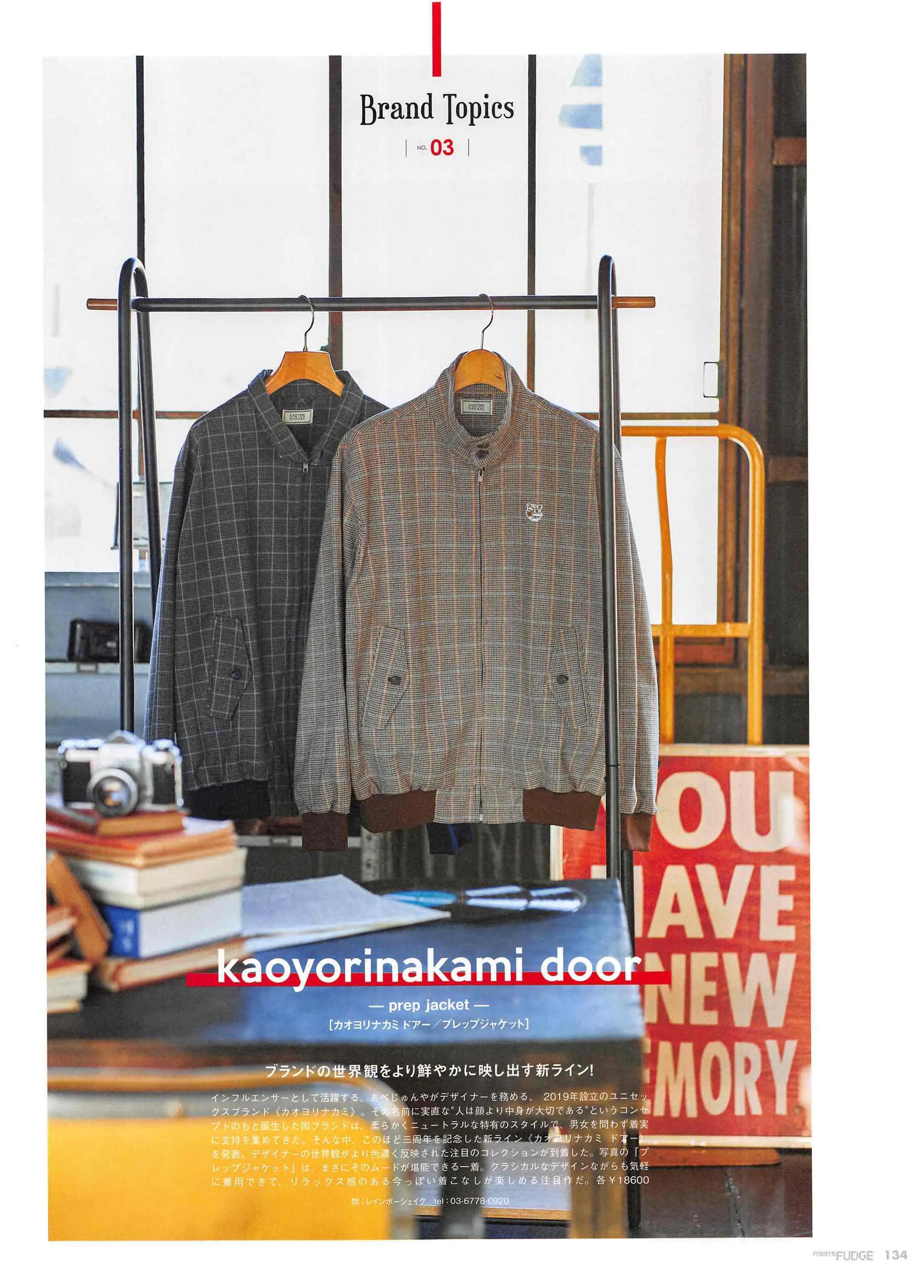 日本时尚杂志《FUDGEmen’s》2022/3月刊