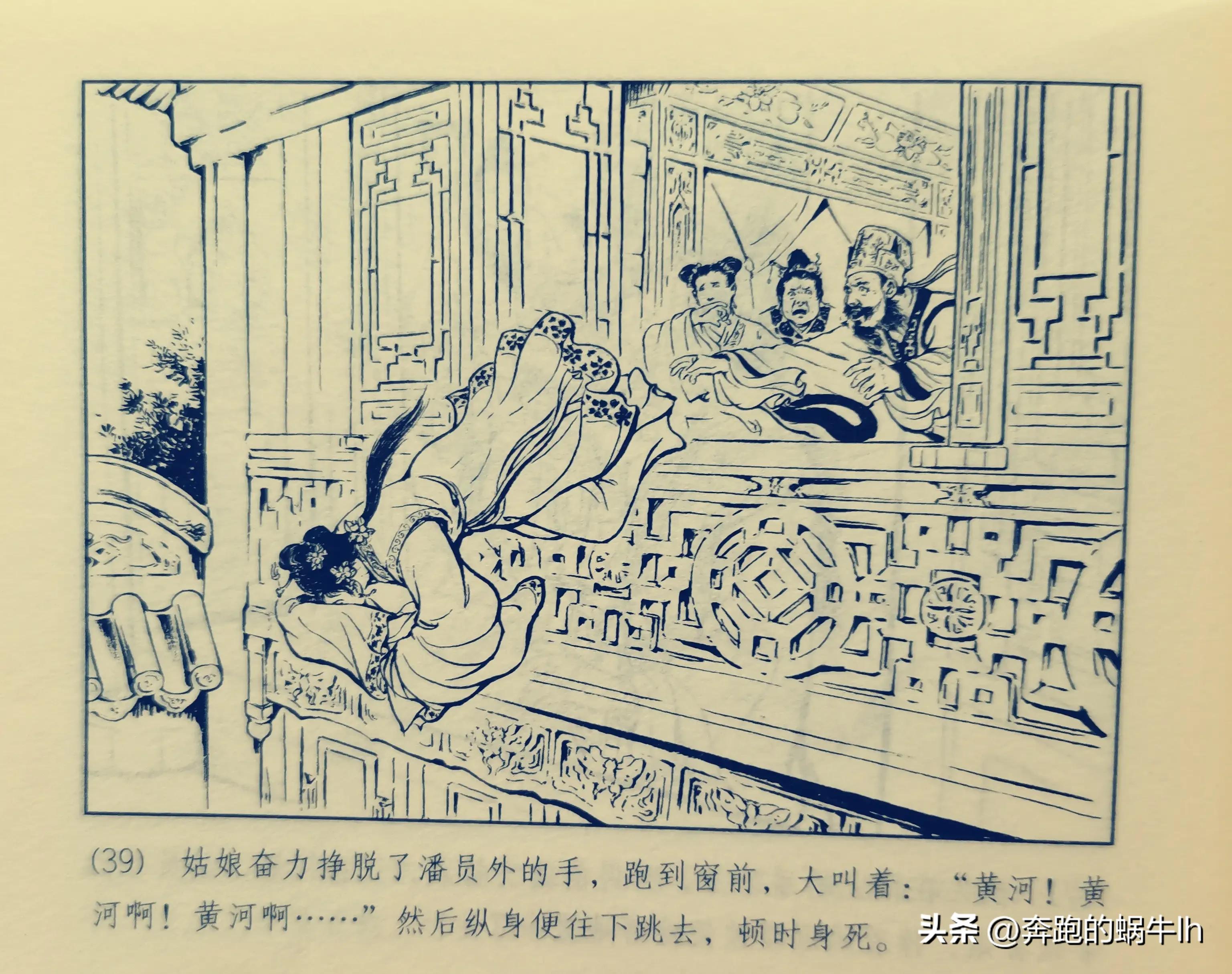 黄河神话故事连环画,连环画黄河东流完整版