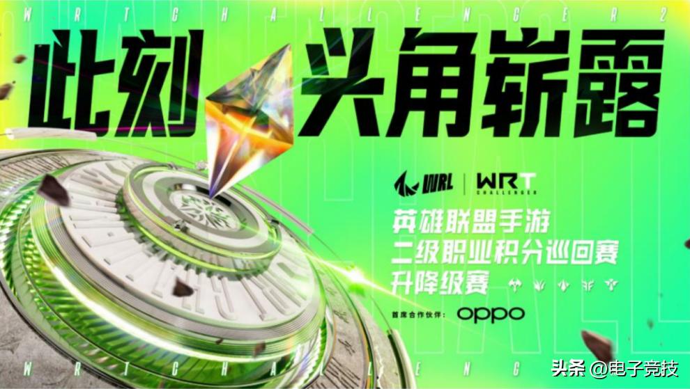 英雄联盟手游职业联赛wrl决赛回放,KBG夺得WRL2总冠军