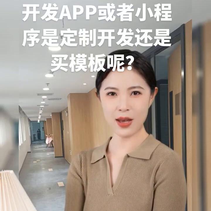 小程序开发定制app,微信小程序app软件定制开发