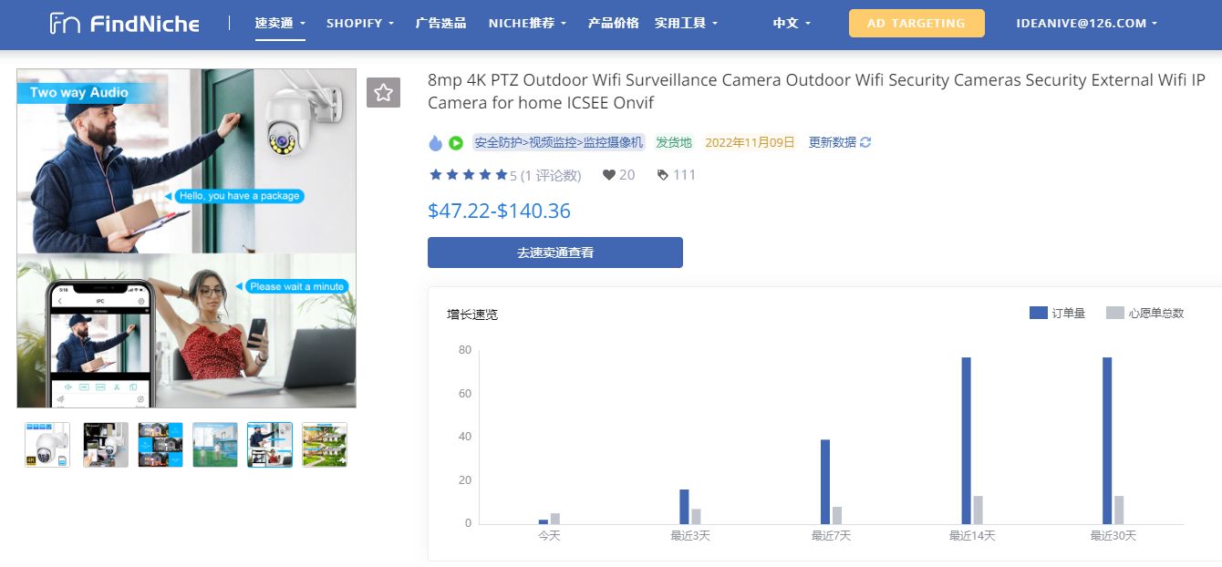 恶劣的治安环境让中国摄像头进入美国家庭