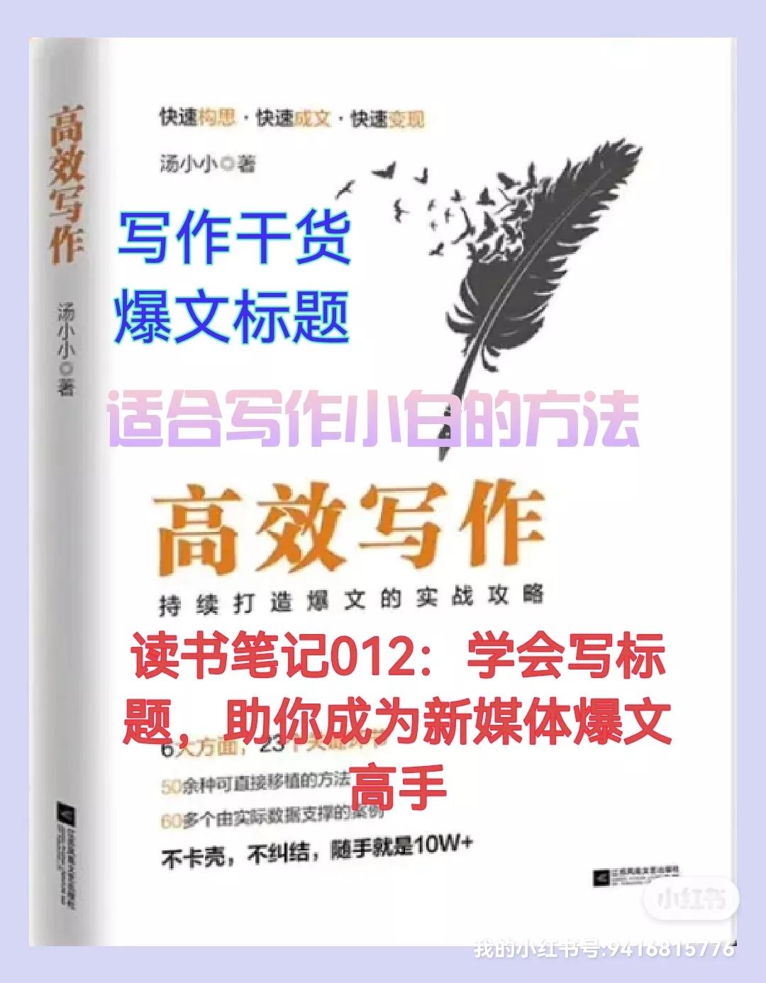 新媒体爆款标题写作技巧,新媒体怎么写出爆文标题
