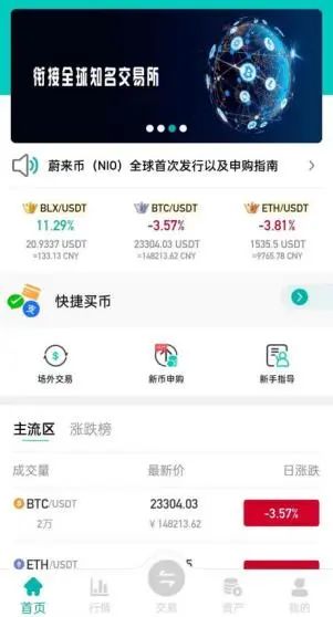事发常州：买“理想币”有8倍利润？理财老手被骗12万元