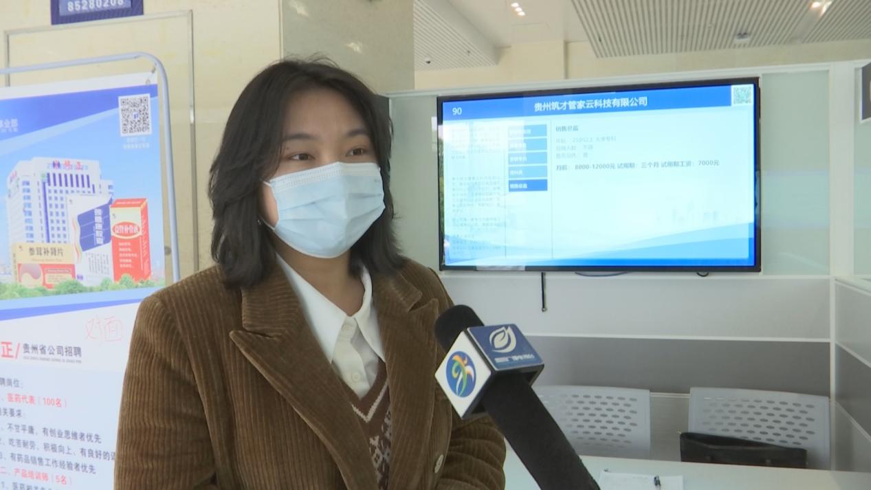 首次引入新兴职业岗位、放宽年龄限制！贵阳市“春风行动”最后一场专场招聘会举行