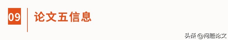 来自山东、湖北、江苏及辽宁等地医院的5篇论文竟都存在图片重复