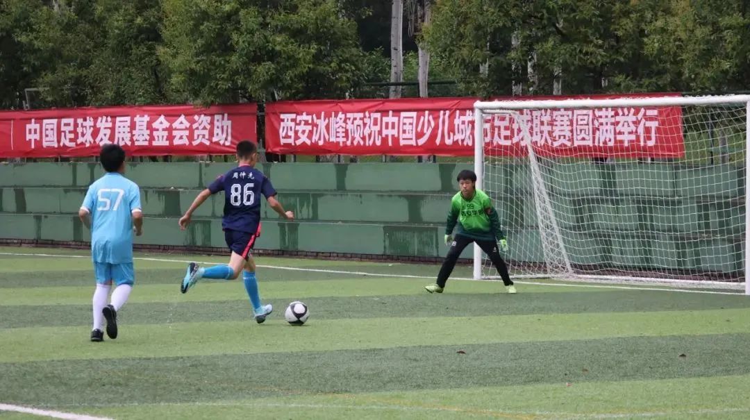 足球比赛中国足球小将直播,西安市青少年足球锦标赛市级决赛