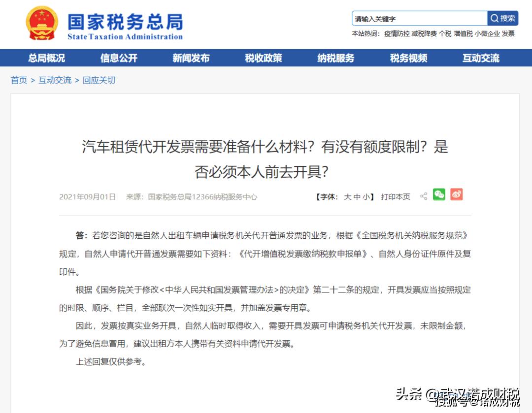 私车公用的税务处理问题,私车公用相关税务问题