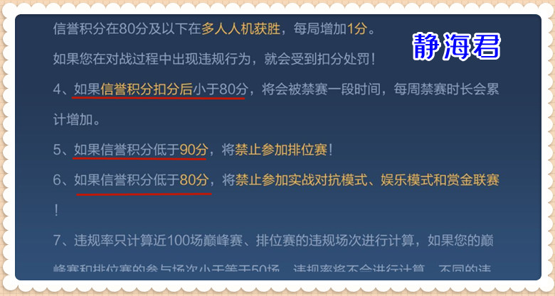 王者荣耀信誉分客服系统处理,王者荣耀客服恢复信誉分要多久
