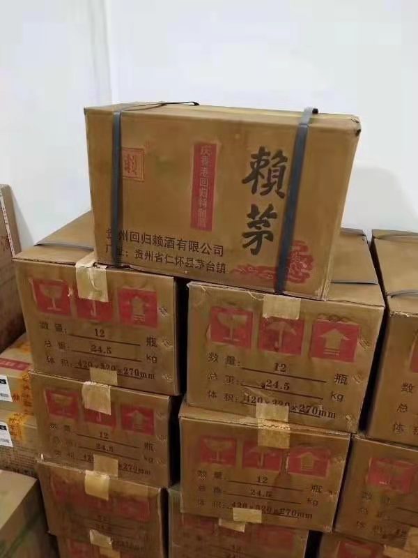 正宗97年赖茅2斤装的多少钱,97年赖茅1000多一瓶