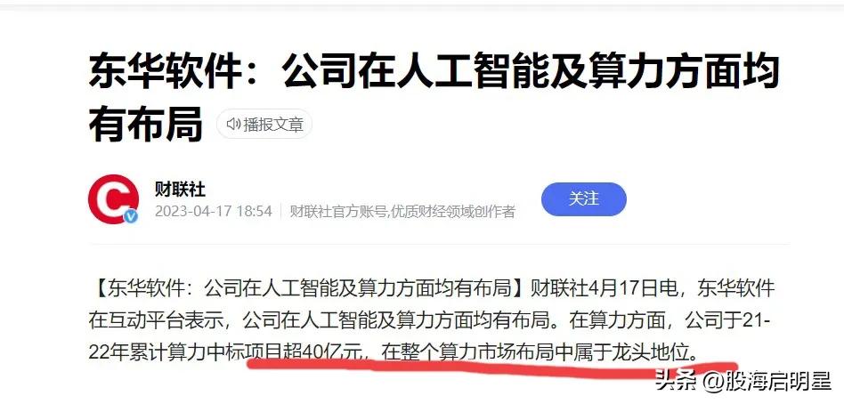 东华软件算力服务器用的是哪家的,东华软件来自华为的业务占比