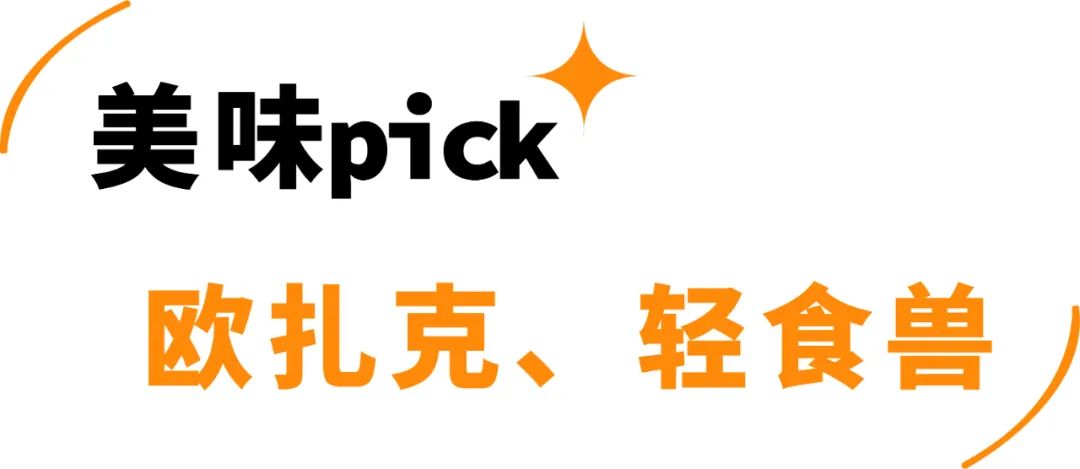 6款网红麦片超强测评,王饱饱欧扎克麦片测评