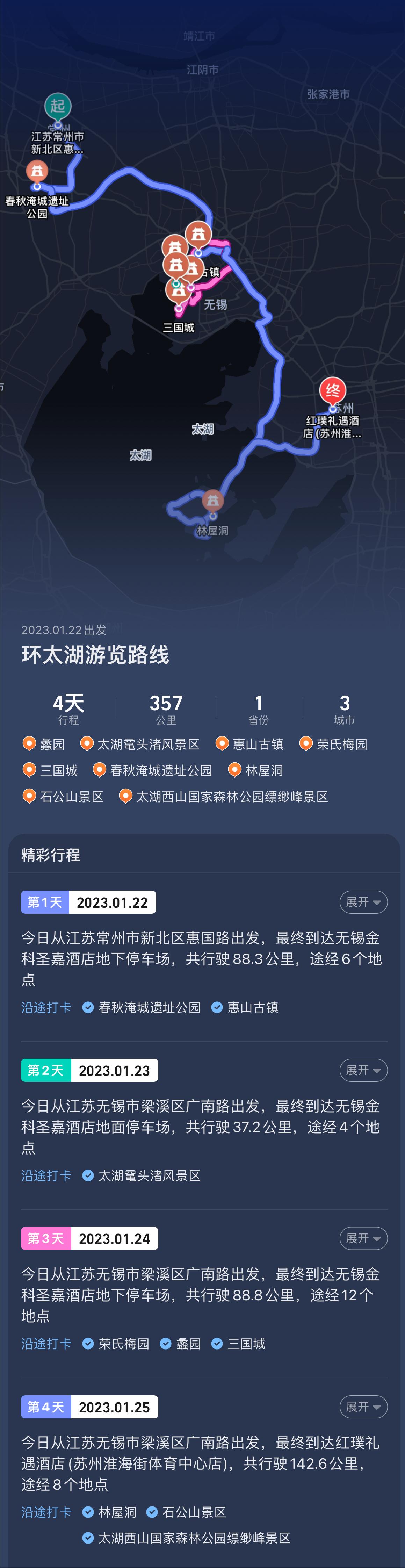 如何用高德地图建立行程,如何用高德地图制作旅游攻略
