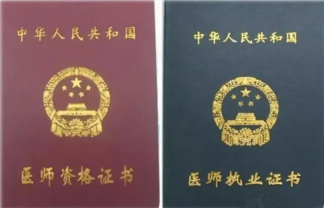 中医专长医师资格证报考条件学费,医师资格证报考条件2021时间
