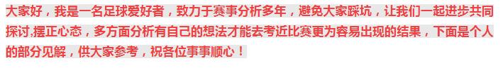 今日竞彩2串1分析与推荐,今日竞彩8串容错实单推荐