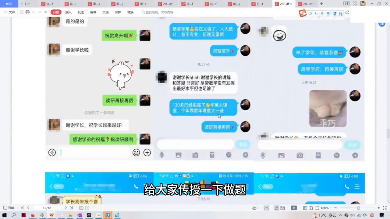 泰勒学长,考研泰勒学长的讲课怎么样