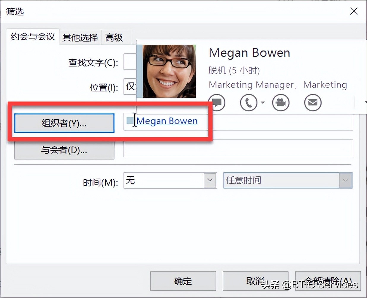 outlook使用的15个小技巧,outlook日常使用优化