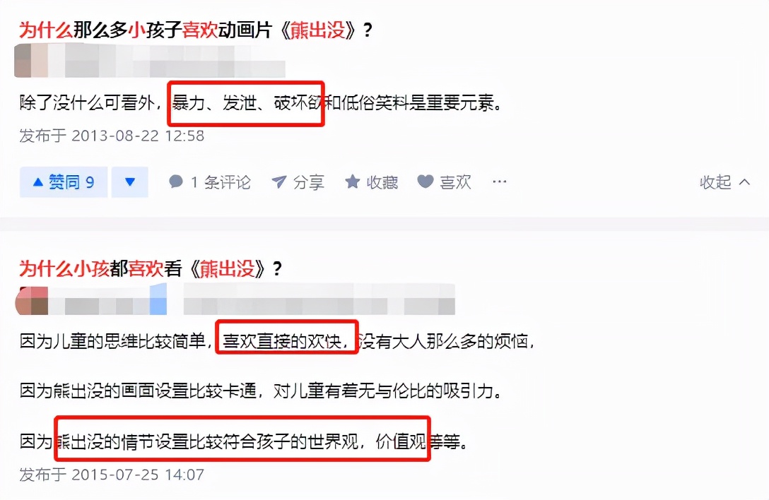 为什么3d动画只有熊出没最成功的,毒的动画片