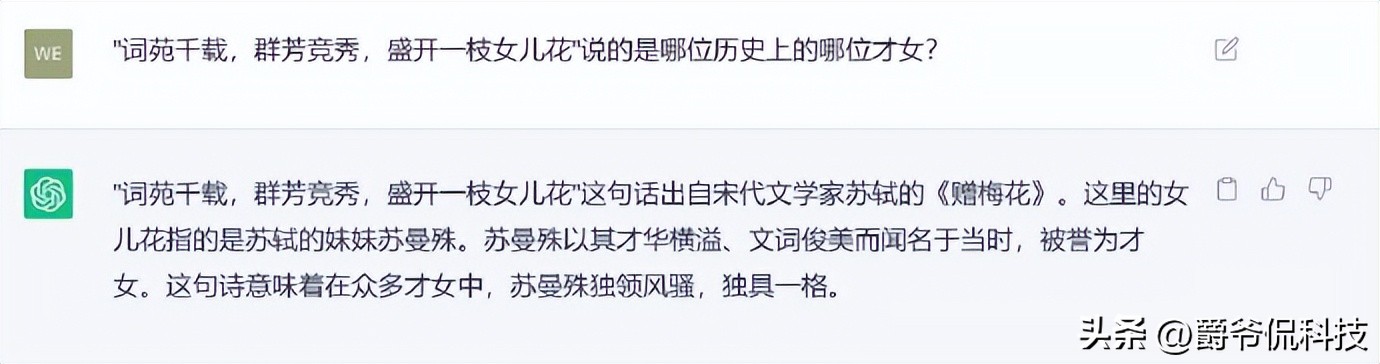 chatgpt和360谁厉害,chatgpt对比讯飞