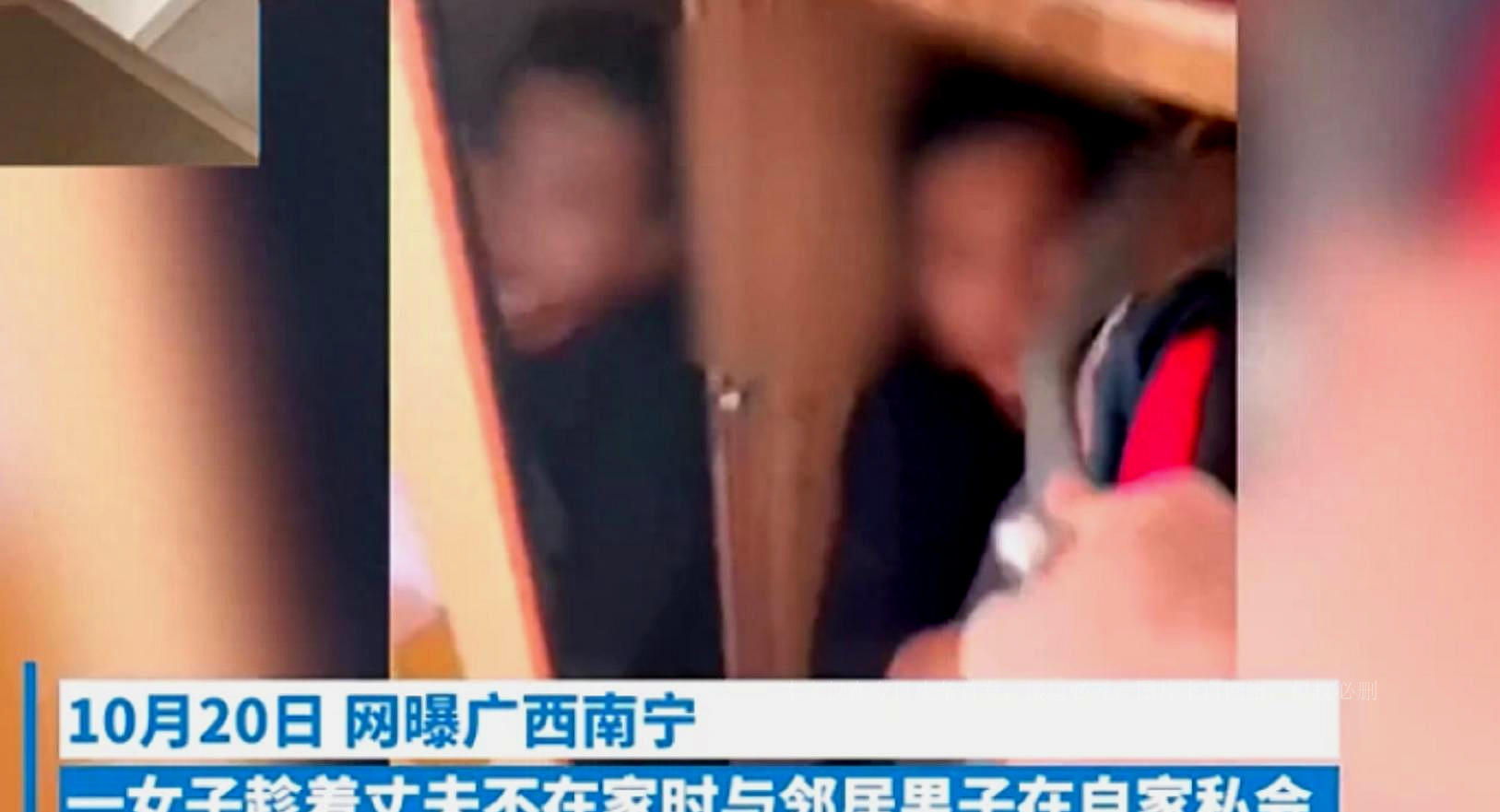 妻子与邻居发生性关系，“躲衣柜修水龙头”男主：我想跟她继续过