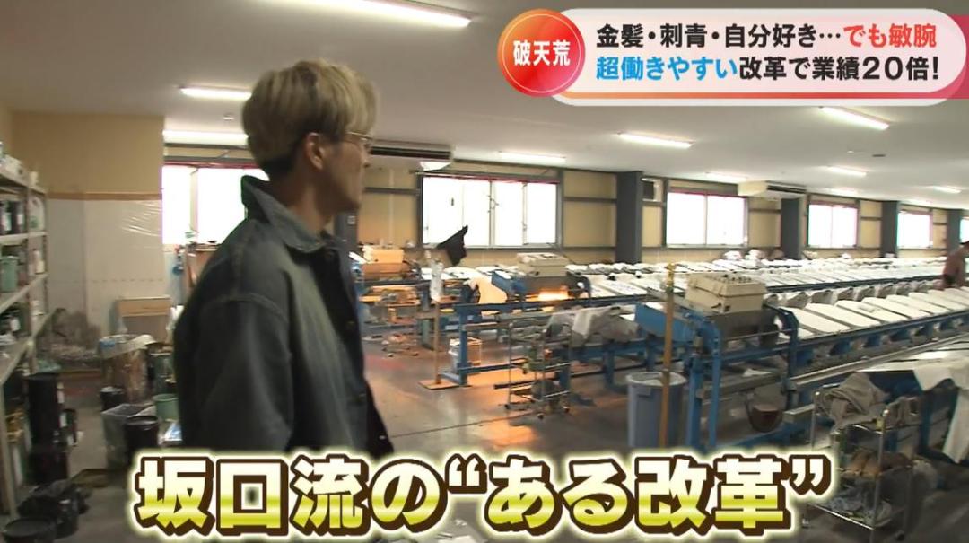 日本老板坚持员工至上,员工自由上下班,公司营业额翻20倍