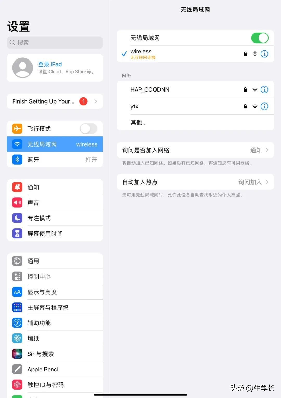 ipados16如何更新,ipados16.7.2无法验证更新