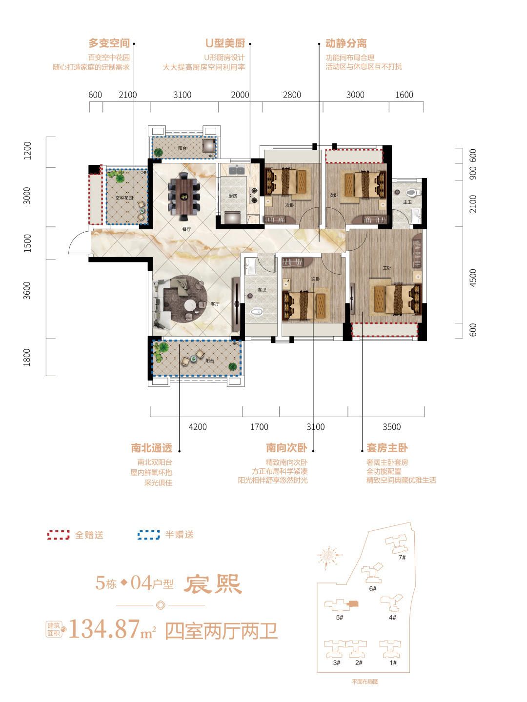 性价比超高零公摊得房率百分百,高赠送楼盘哪个好