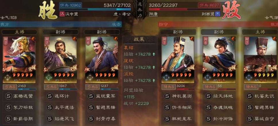 三国志战略版s3庞统最强组合,三国志战略版s2庞统杂弓