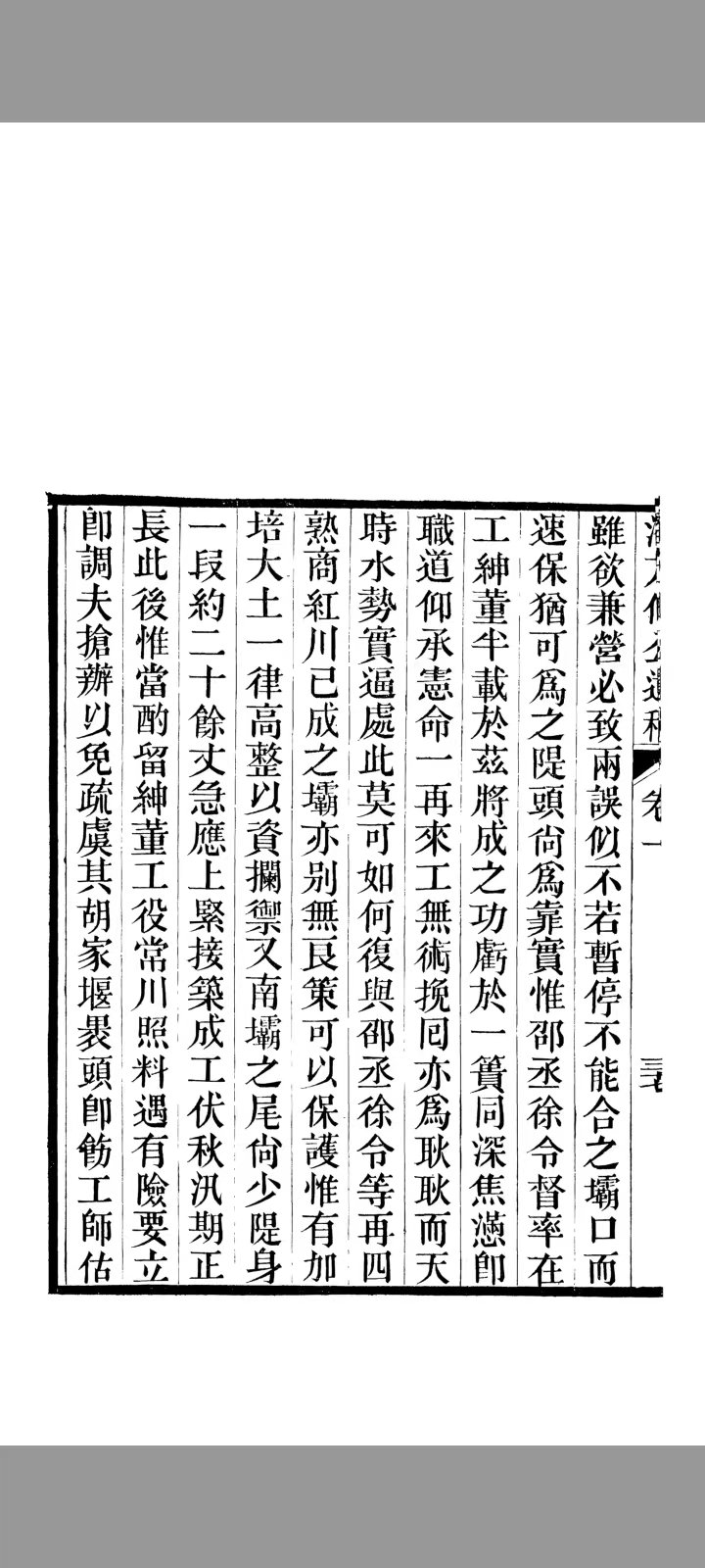 清初满清治理黄河水患的真相,清朝黄河治理成功案例