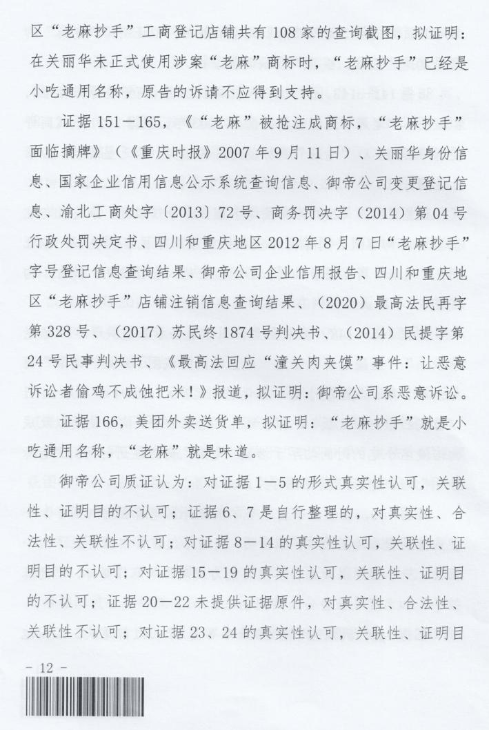 开店单卖老麻抄手,开老麻抄手店