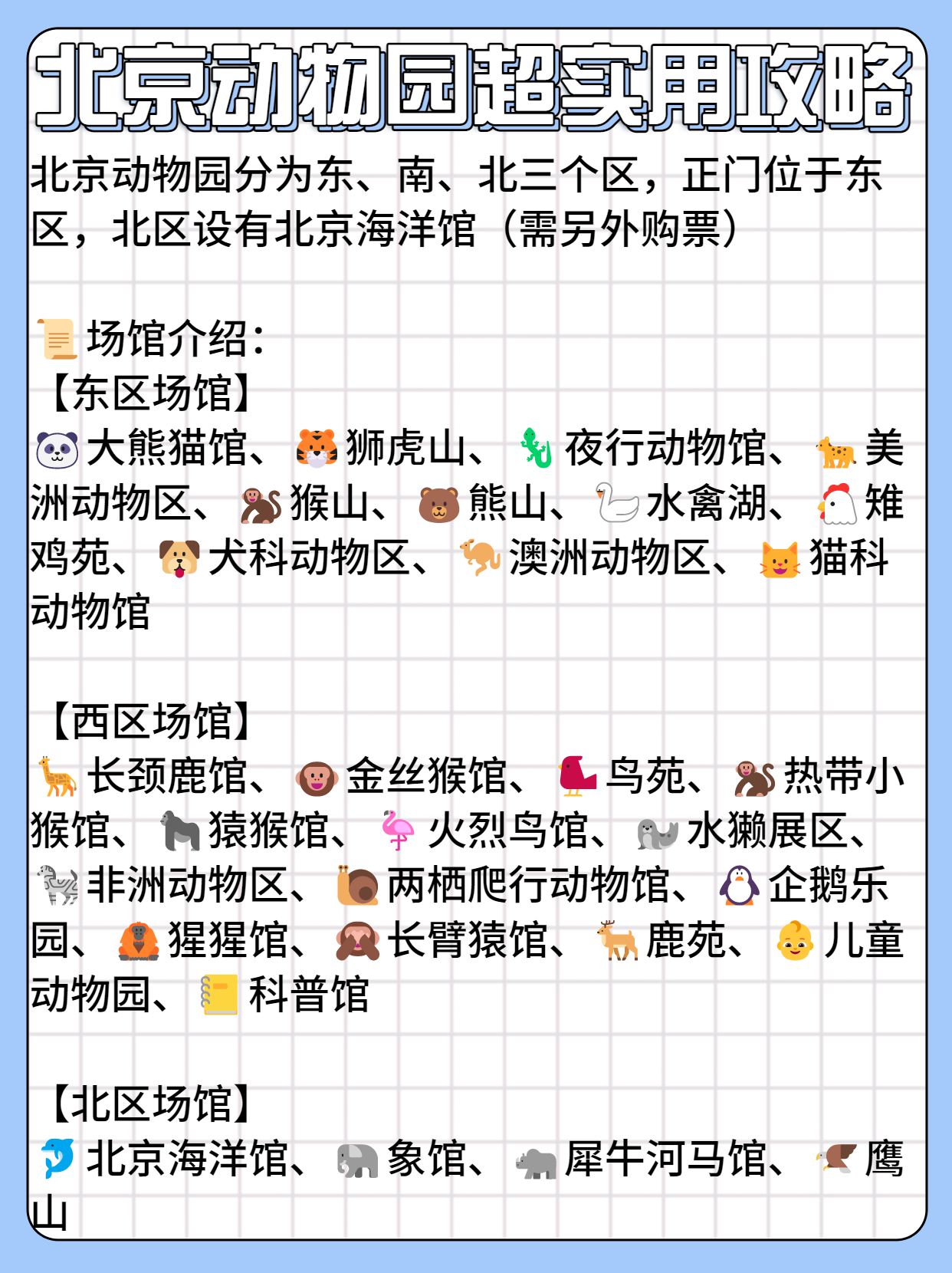 长隆野生动物园行李可以寄存的吗,淹城野生动物园能不能寄存行李