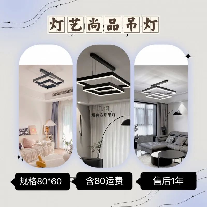 家装灯三室两厅最新新颖灯饰推荐,二手房改造灯饰效果