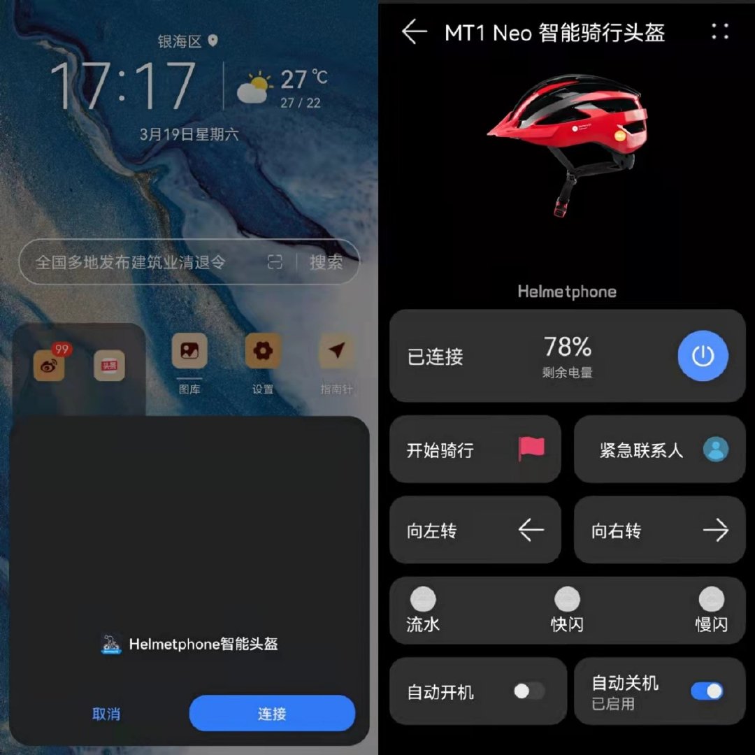 鸿蒙智联智能头盔,鸿蒙智联山地车头盔