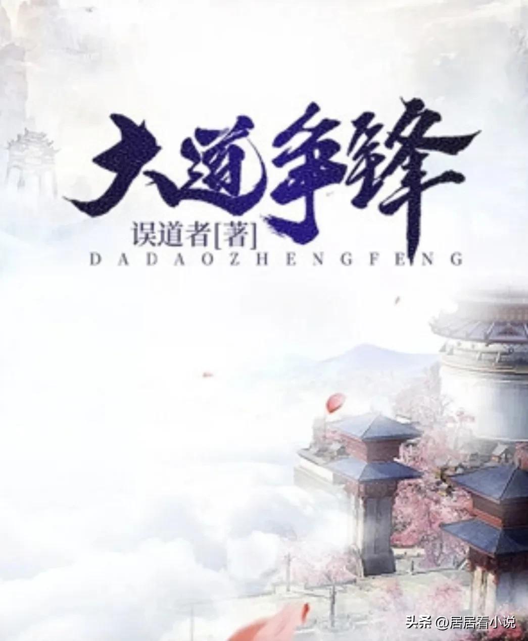 教授推荐的十本网文,北大教授推荐的十本言情小说