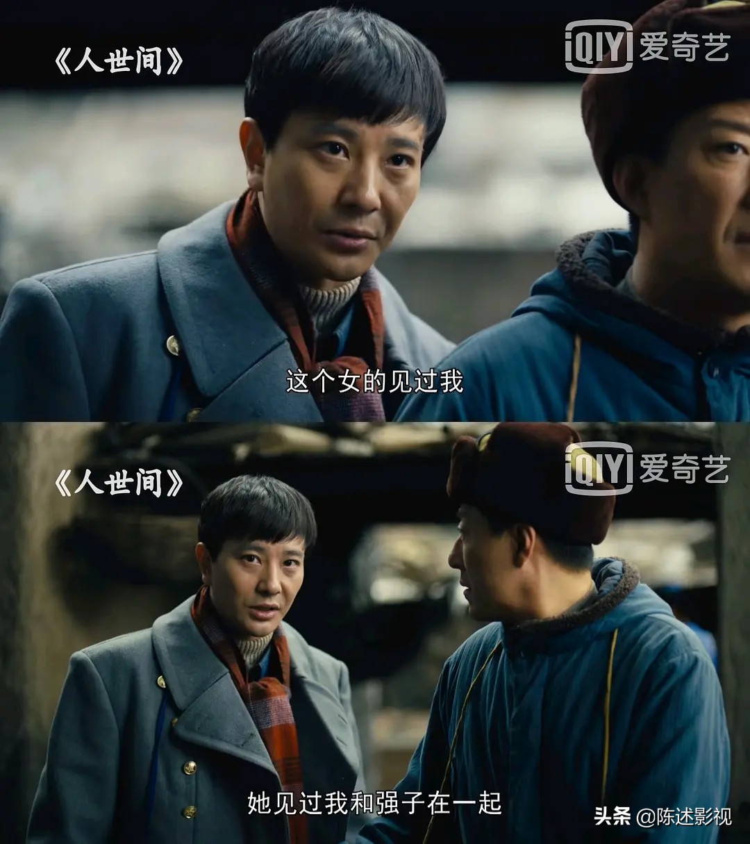 《人世间》观众最讨厌角色排行，骆士宾稳居第一，冯玥超周蓉