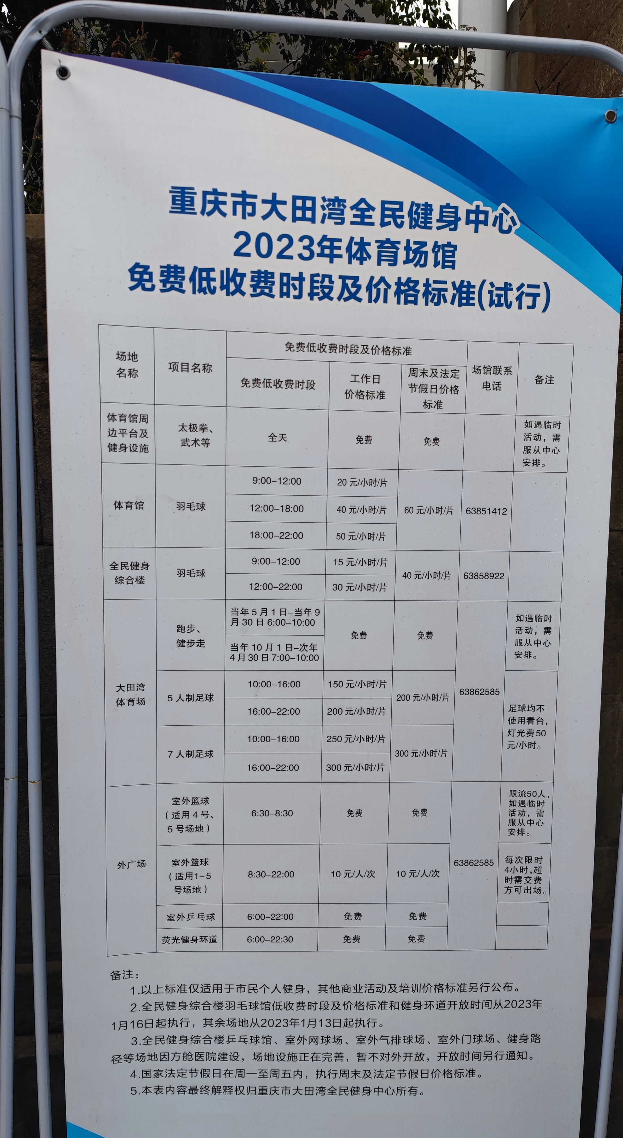 【看见·重庆】1956年重庆体育故事在大田湾体育场开始