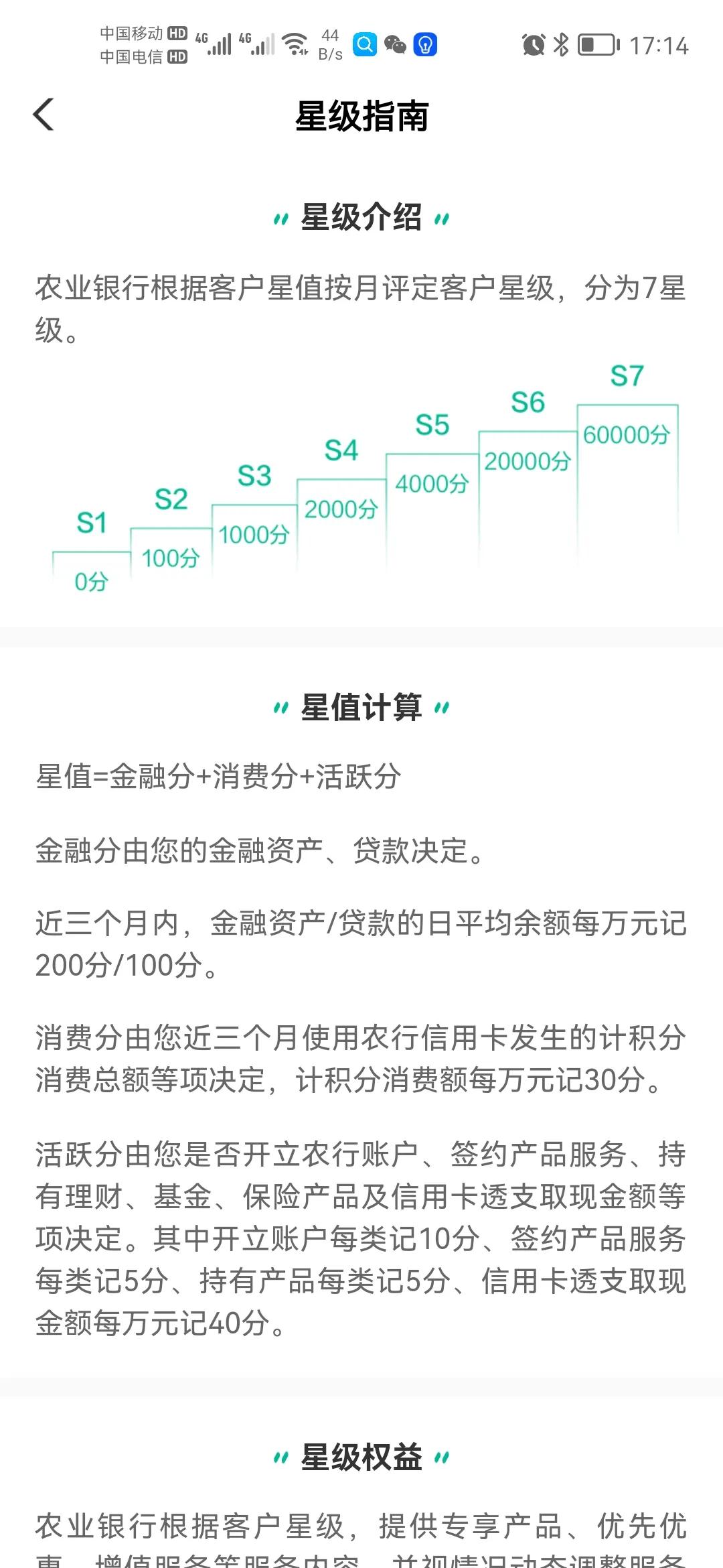 各大银行的客户等级及待遇,银行不同星级客户的区别