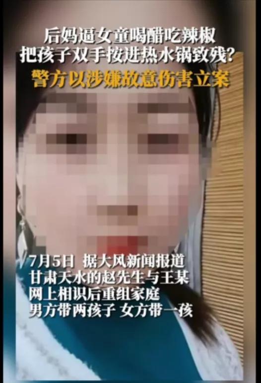 后妈狠心用烟头弄孩子手上痛哭,后妈疑把女童双手按进热水锅致残