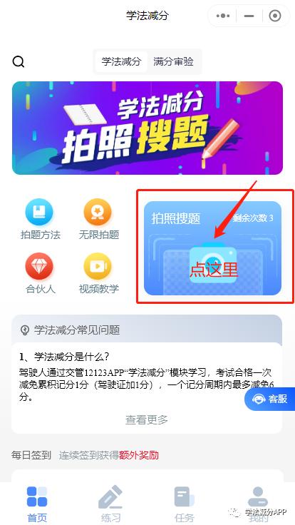 学法减分补考失败还能再申请吗,学法减分补考不通过会倒扣分吗