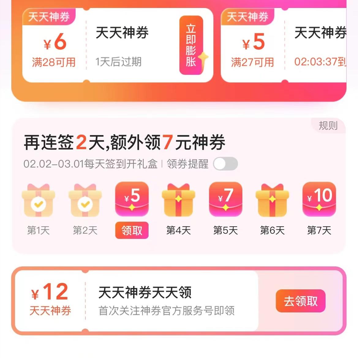 开美团外卖会员怎么才能有优惠,美团新用户怎么领外卖红包