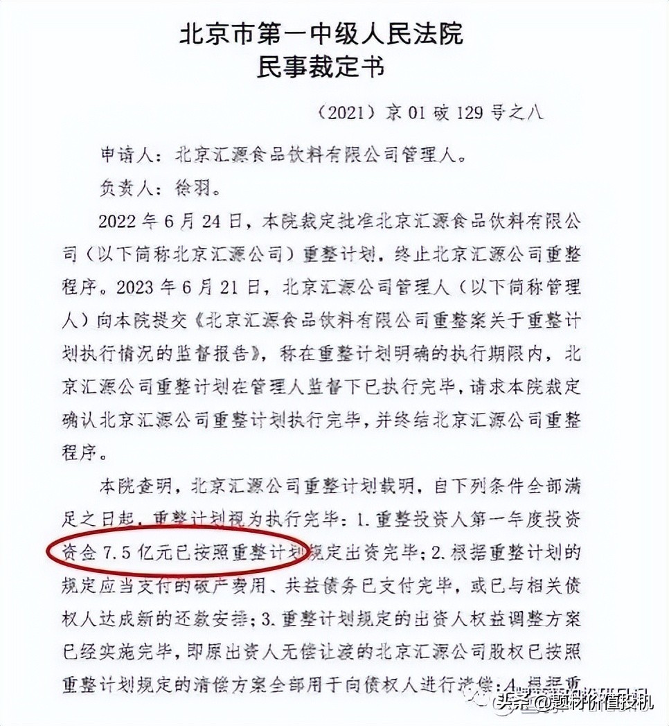 汇源果汁重整成功后会怎样,国中水务重整汇源