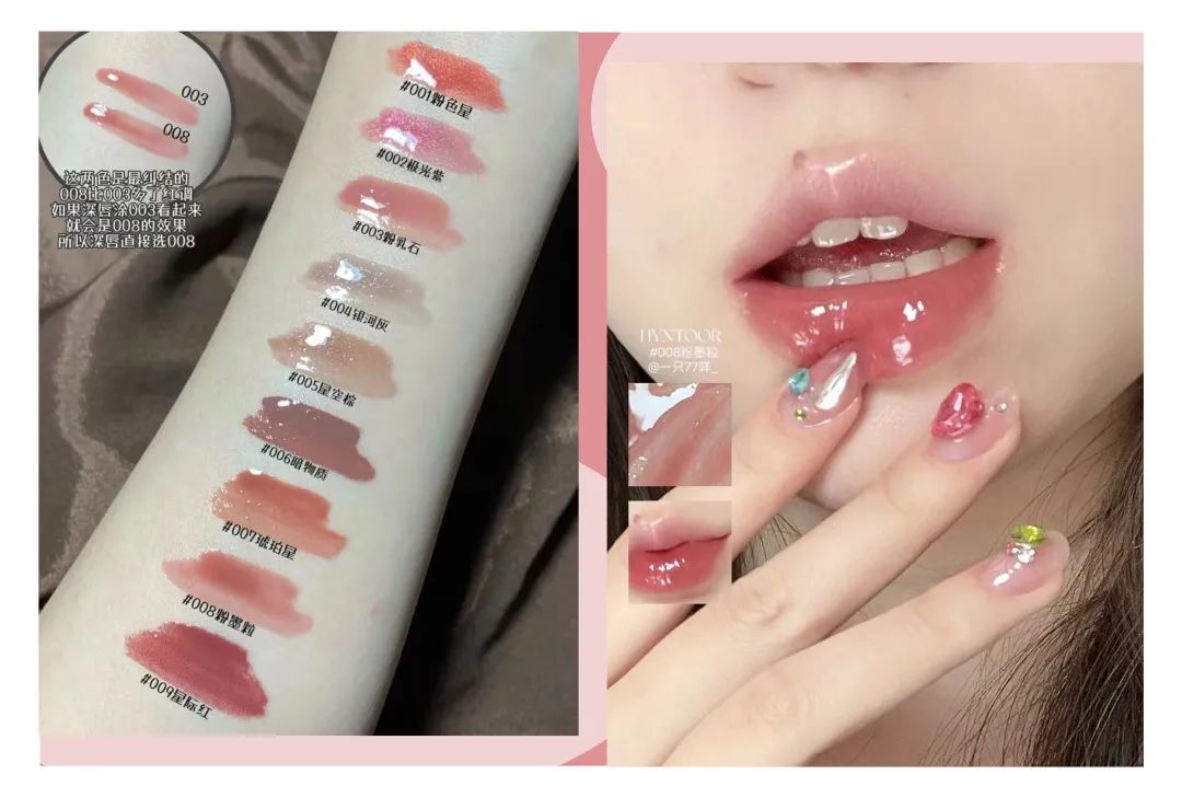 不挑肤色的腮红,冬天适合的唇釉和腮红